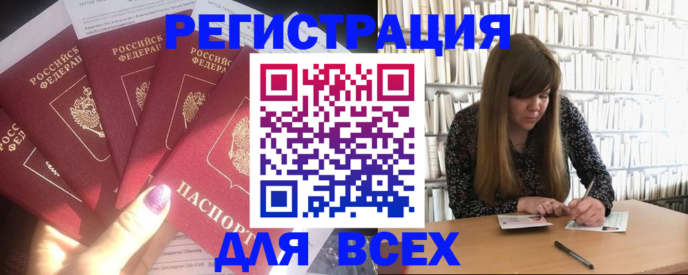 временная регистрация законно в Заводоуковске