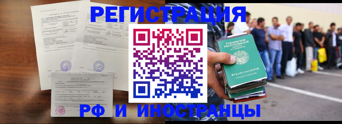 прописка иностранных граждан в Заводоуковске