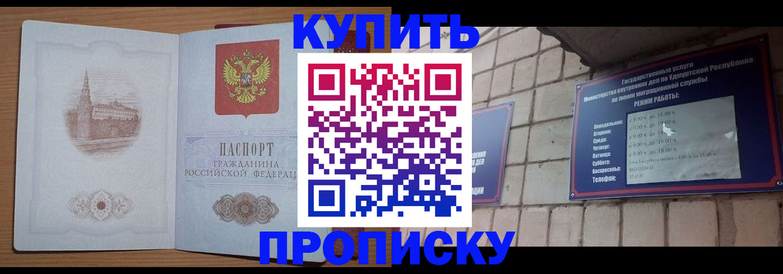 временная регистрация 2025 в Заводоуковске