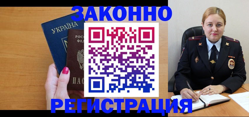 временная регистрация собственник в Заводоуковске
